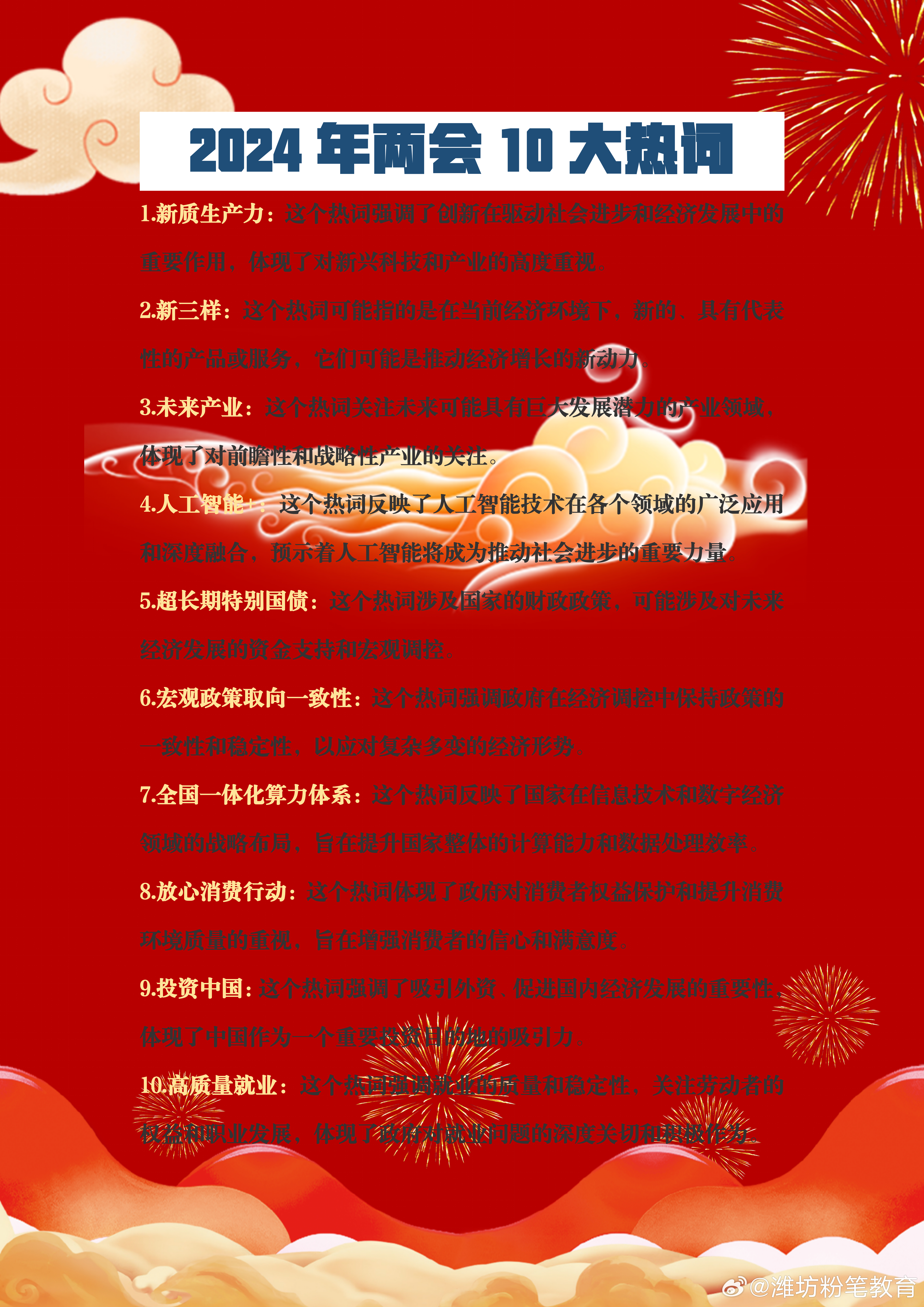 未來科技產品革新生活，引領潮流新紀元，揭秘2024最新熱門話題