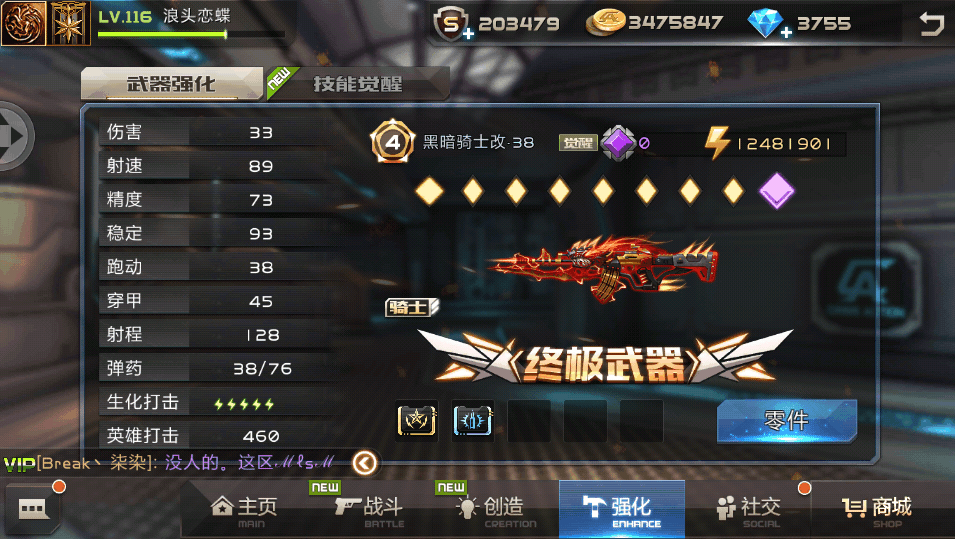 全民槍戰(zhàn)，奇怪君最新技能攻略指南