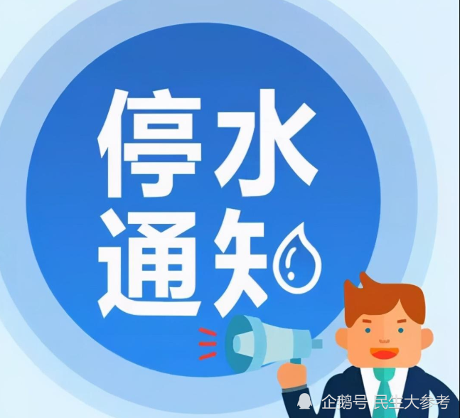 孝感停水通知發(fā)布，自然美景探索之旅邀請啟幕