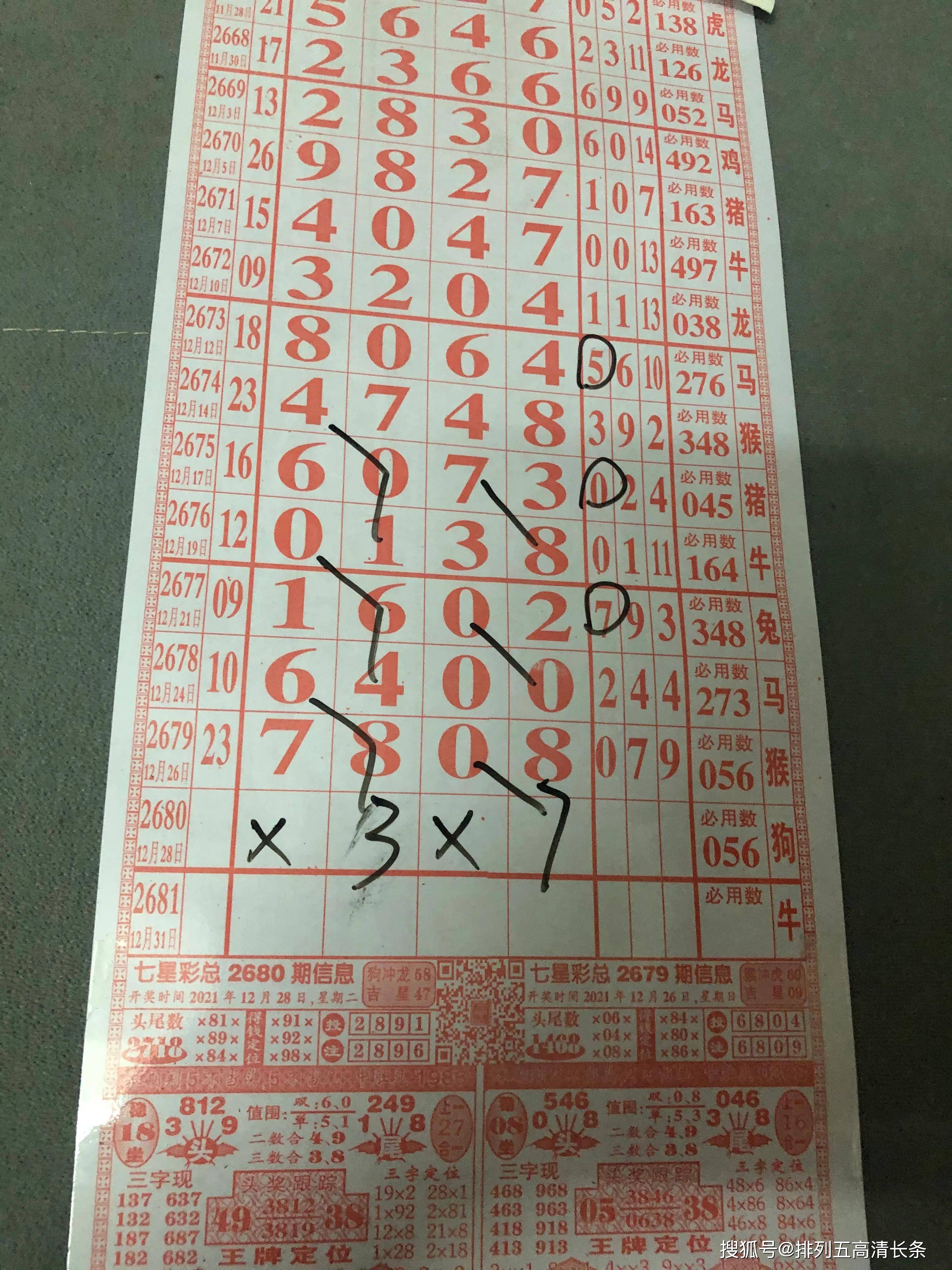 8808金龍彩,實(shí)時(shí)處理解答計(jì)劃_超級版74.646