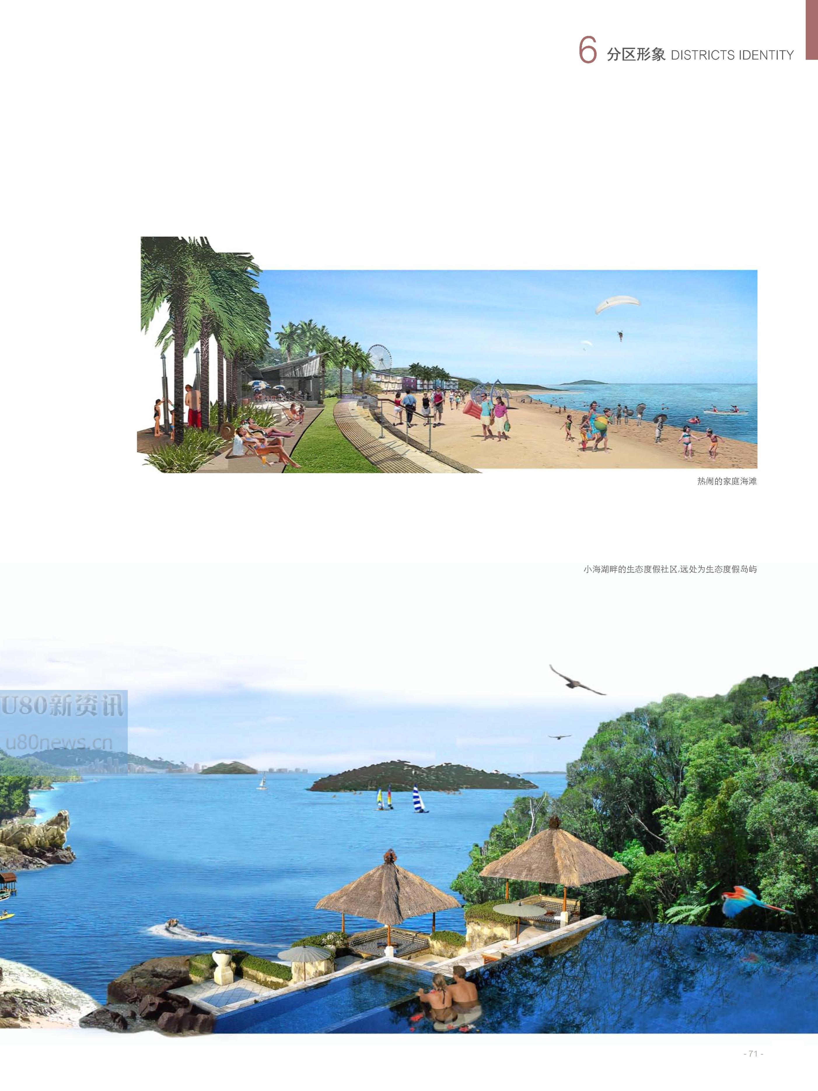 海南省最新總體規(guī)劃圖揭秘，塑造未來的藍(lán)圖發(fā)展之路