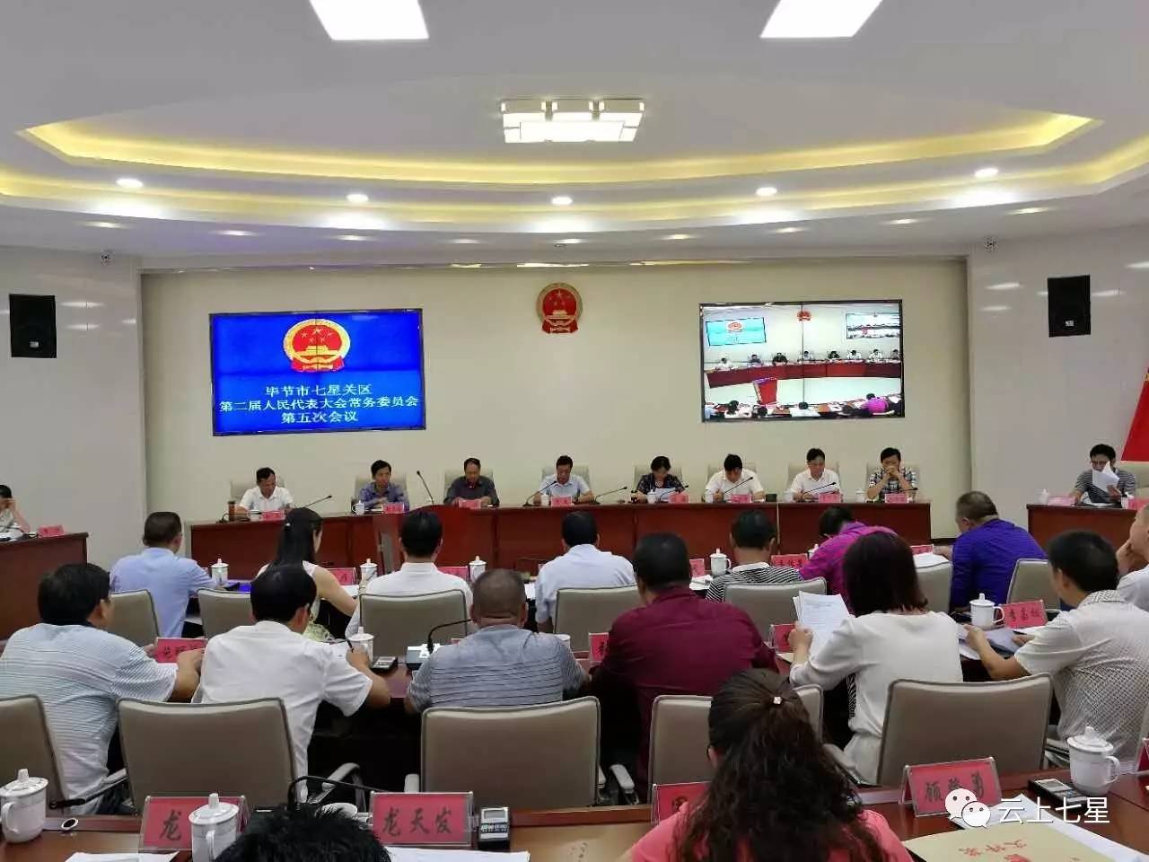 畢節(jié)七星關(guān)區(qū)最新任免動態(tài)及日常趣事概述