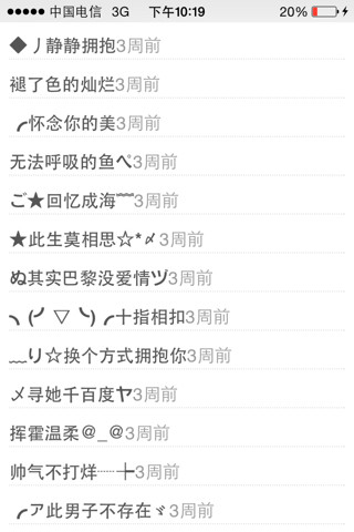 微信名2024最新版男，日常趣事分享與友情紐帶連結(jié)