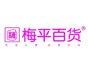 梅平百貨最新動(dòng)態(tài)揭秘，優(yōu)惠信息獲取攻略與購物任務(wù)完成指南