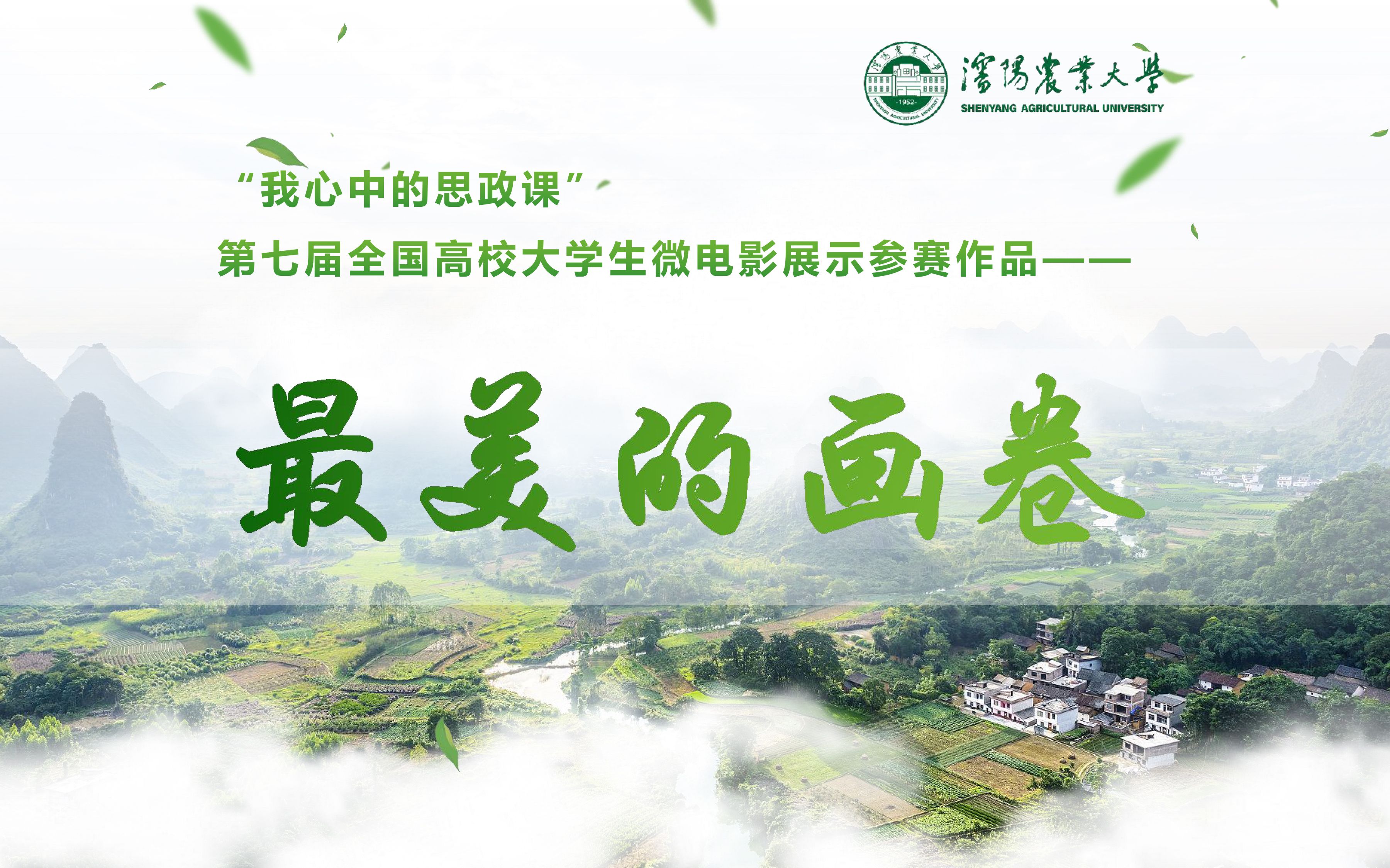 最新最美的畫卷，與自然美景的浪漫邂逅