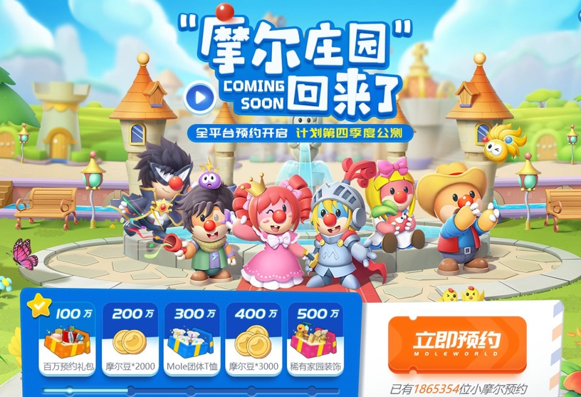 摩爾莊園最新夢幻商城，購物天堂開啟！
