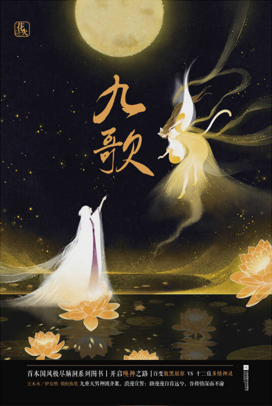 九歌新版，日常溫馨趣事回顧