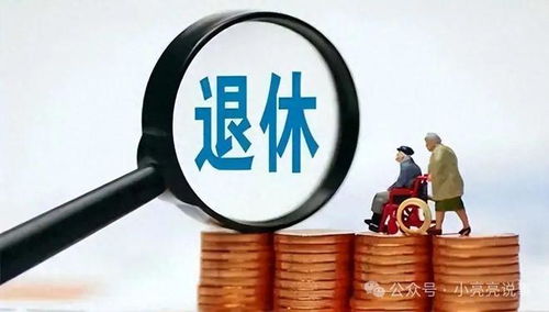 科技重塑退休時(shí)光，最新退休政策下的智能生活助手解析