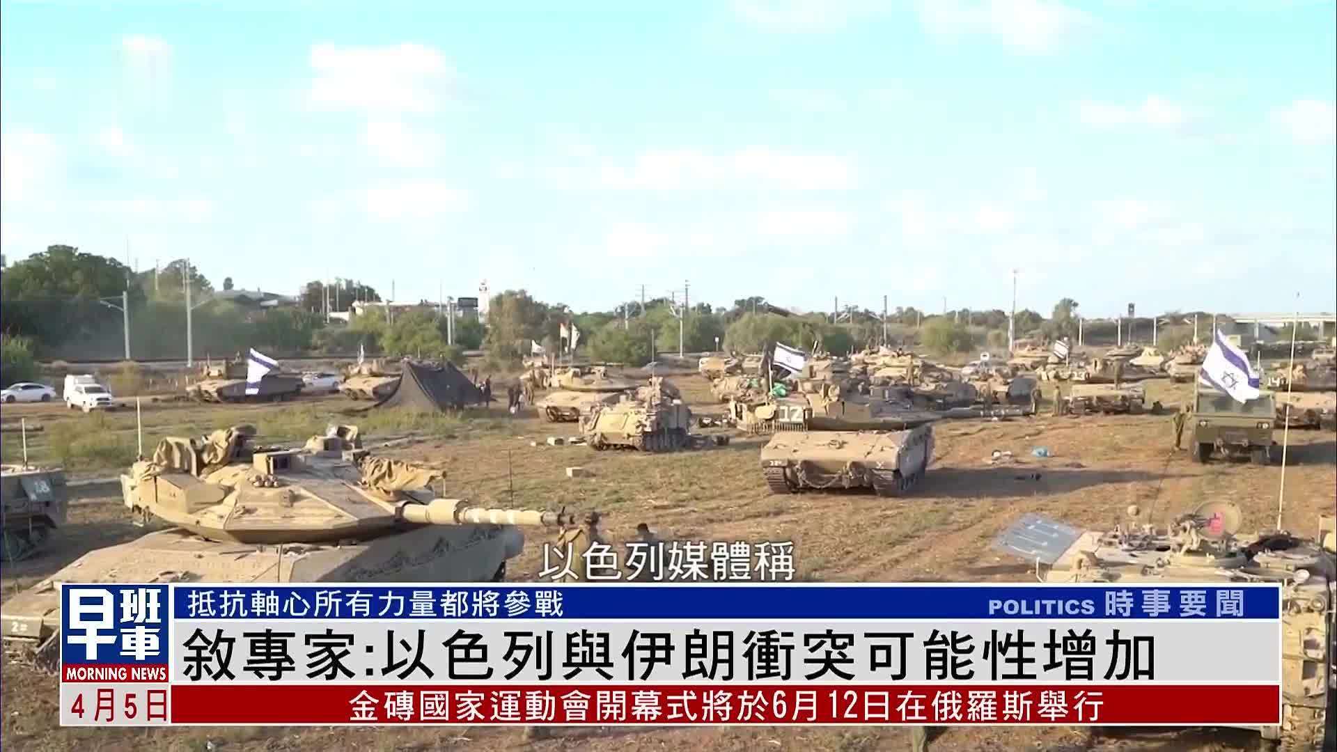 伊朗與以色列沖突最新動態(tài)更新，最新進展揭秘