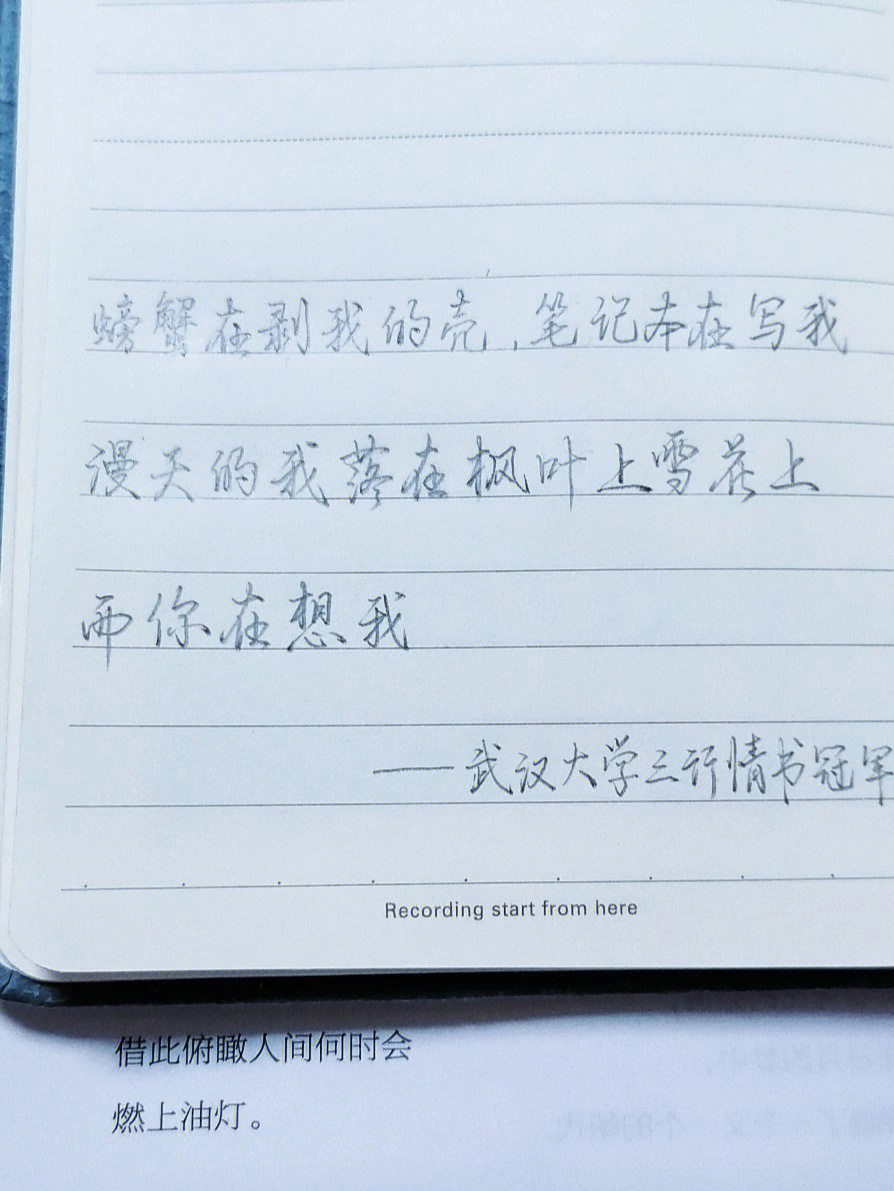 武漢大學(xué)三行情書大賽精彩回顧，浪漫愛意綻放校園