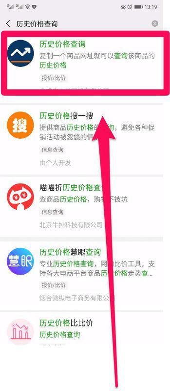淘寶歷史價(jià)格查詢，追溯價(jià)格變遷的痕跡記錄