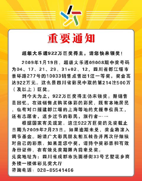 彩票最新通告揭秘，行業(yè)新動態(tài)與未來趨勢展望