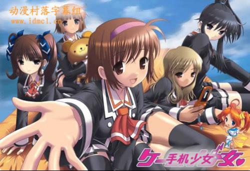 手機(jī)少女動(dòng)漫，科技璀璨，生活因高科技產(chǎn)品而閃耀