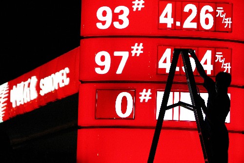 中石化最新油價(jià)新聞，科技重塑能源，革新體驗(yàn)引領(lǐng)未來(lái)