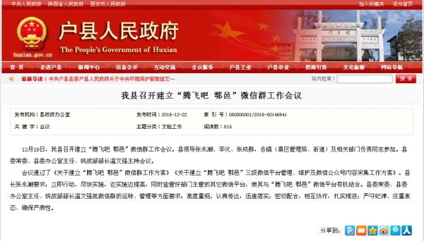 鄠邑區(qū)科技新品亮相，體驗(yàn)未來生活之美，資訊更新璀璨登場