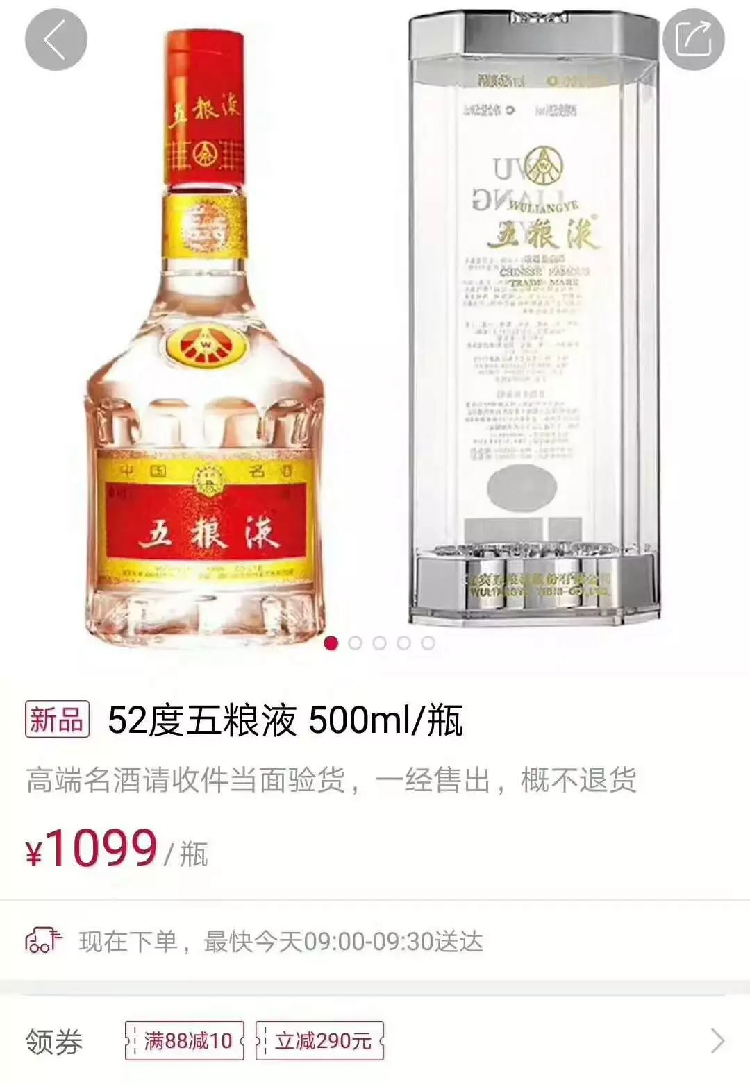 五糧液圣酒52度價格變動與成就感的源泉，學習中的自信之路