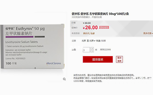 優(yōu)甲樂價格探析，最新市場價及費用解析