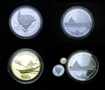 航母紀念幣行情更新，科技巨輪引領(lǐng)收藏新紀元