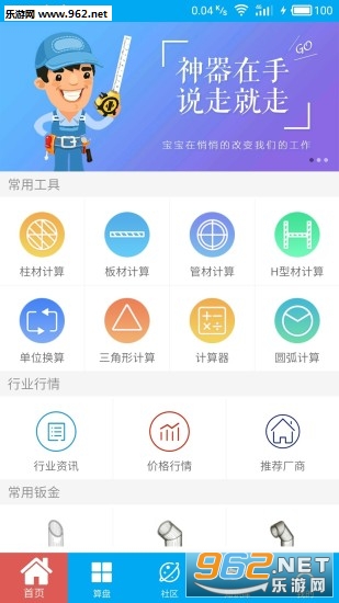算料寶最新版下載，科技重塑生活體驗(yàn)，引領(lǐng)未來(lái)算料領(lǐng)域創(chuàng)新