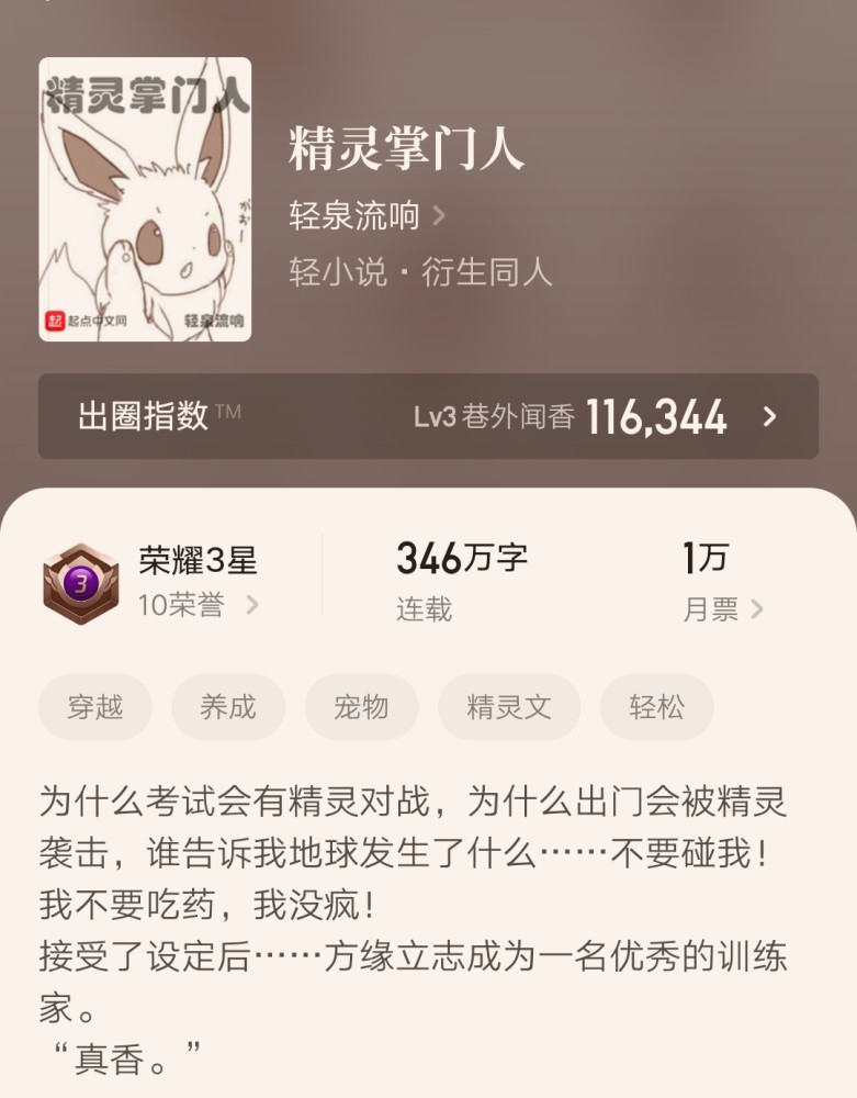 三寸人間最新章節(jié)列表，奇幻世界探險(xiǎn)之旅