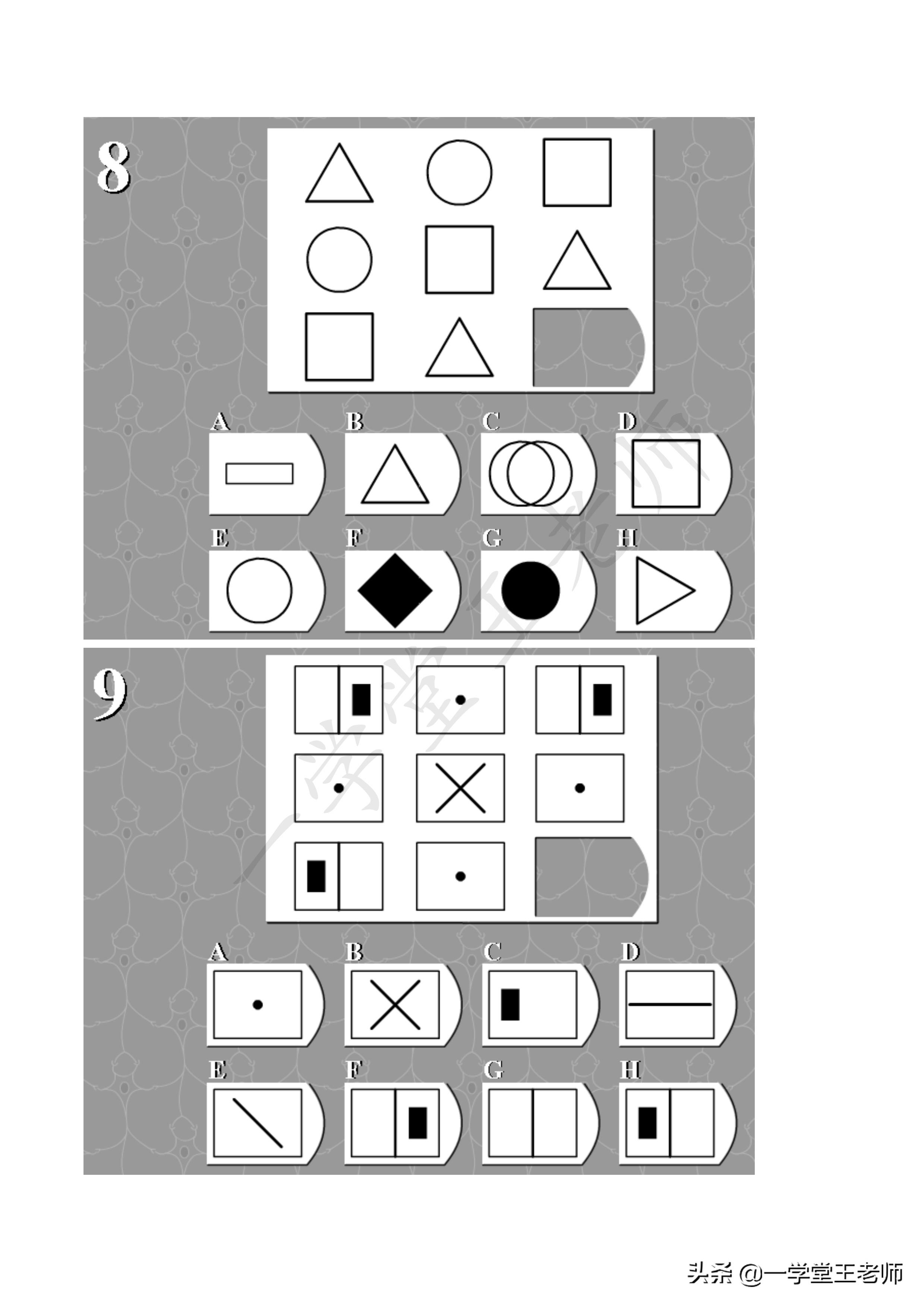 廣場(chǎng)燈具 第134頁