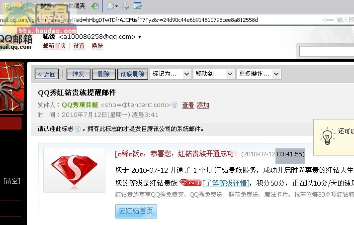 最新紅鉆代碼揭秘，科技前沿的高科技產(chǎn)品介紹