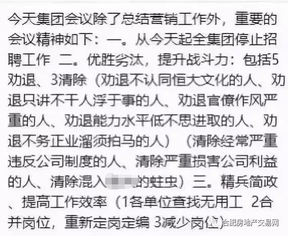 碧桂園最新裁員背后的故事，變化中的成長與挑戰(zhàn)中的自信之路