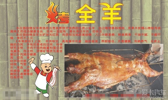 最新招聘烤全羊師傅，傳承烤全羊技藝與創(chuàng)新探索
