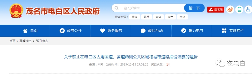 電白今日新聞熱點(diǎn)，自然美景探索之旅，尋找內(nèi)心平和的旅程