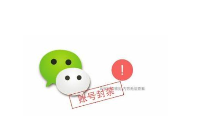 微信封號(hào)背后的故事，變化、學(xué)習(xí)與自信的力量探索