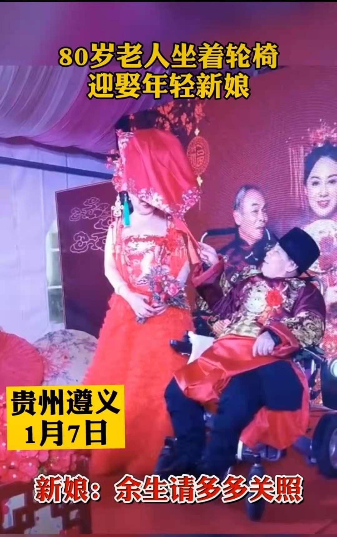 貴州傳統(tǒng)與現(xiàn)代完美融合的最新結婚視頻曝光！