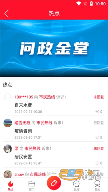 問政金堂最新動(dòng)態(tài)，政務(wù)互動(dòng)參與步驟指南