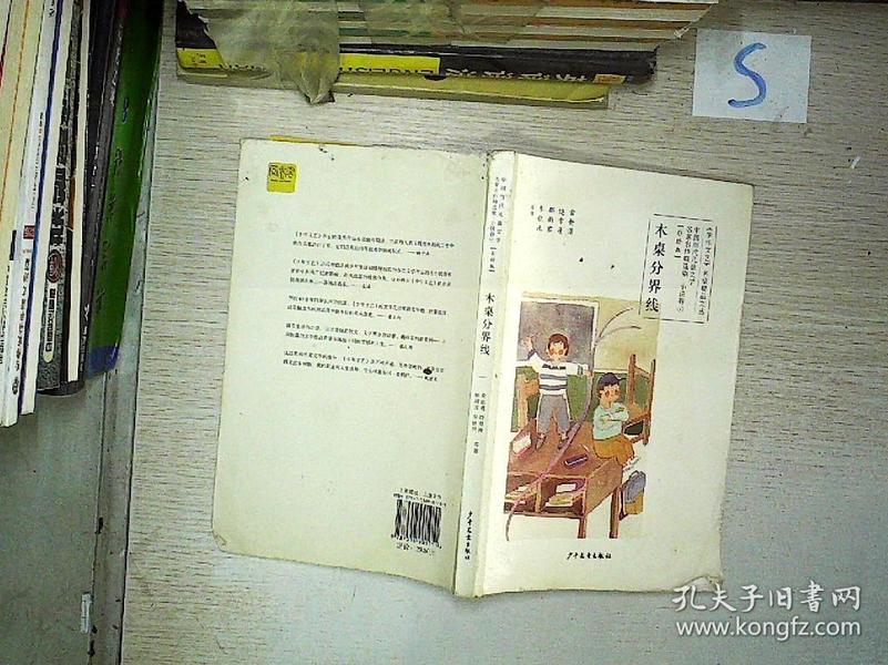 四木最新小說，情感交織，扣人心弦的故事重磅推薦！