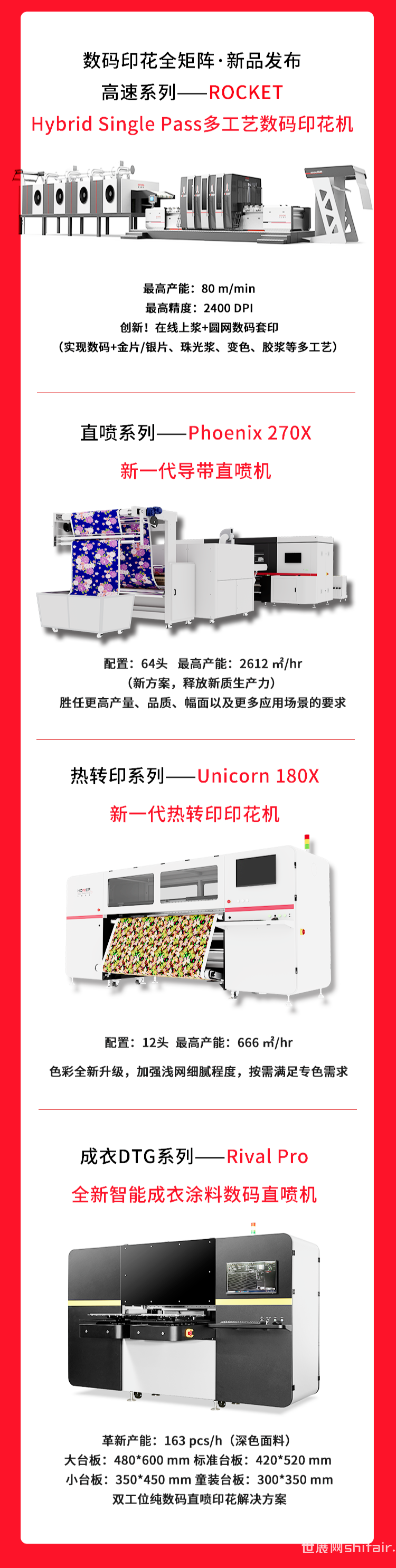 高效智能最新印刷機(jī)，引領(lǐng)行業(yè)新潮流，強(qiáng)烈推薦！