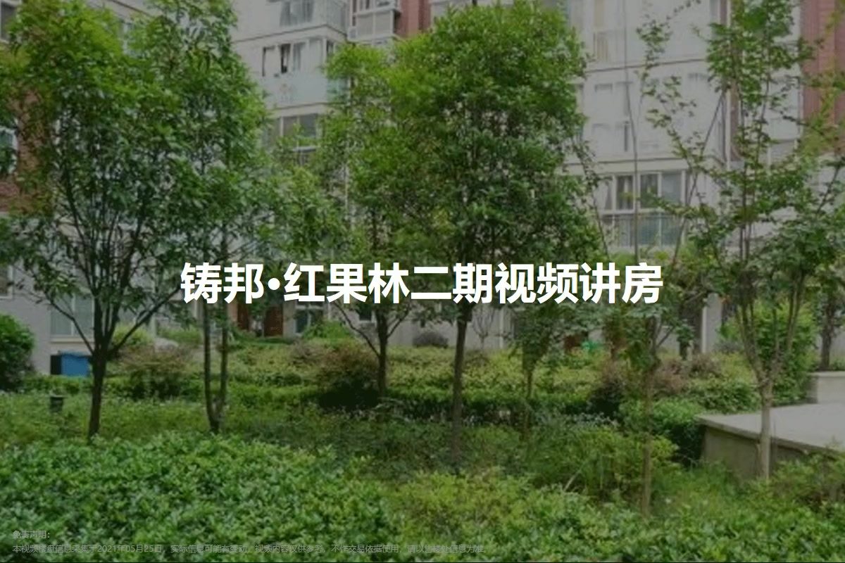 紅果最新樓盤(pán)，城市新篇章的崛起之地