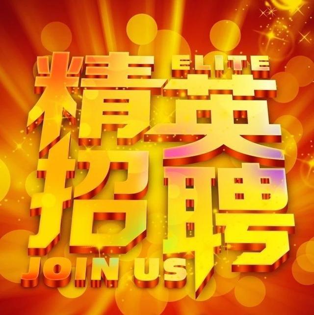 麻城最新招聘啟事發(fā)布！