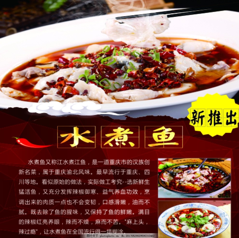 最新煮魚技巧，鮮美滑嫩魚湯的烹飪秘籍，回味無窮！