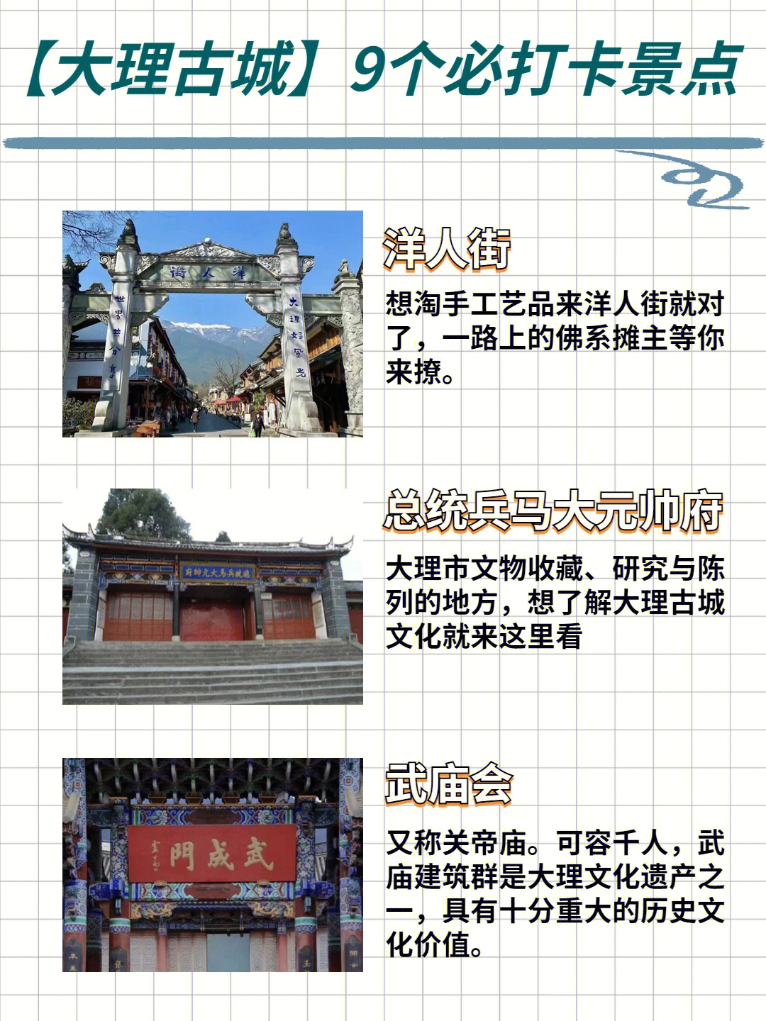 大理古城最新詳細(xì)步驟指南，探索古城的全新體驗(yàn)