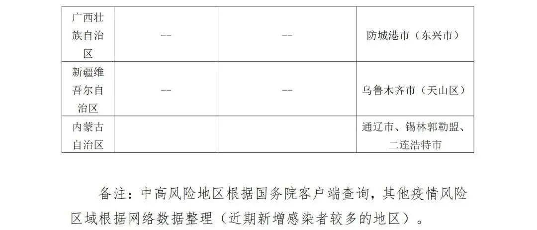 慶云疫情下的科技護航，智能守護生活開啟新篇章