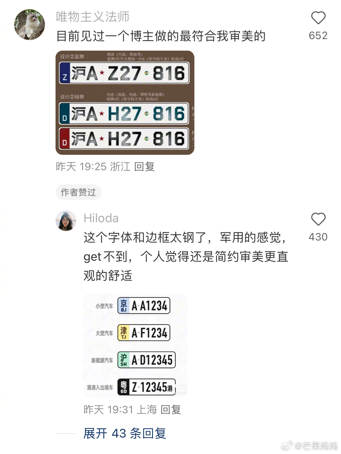探索國產(chǎn)車牌最新發(fā)展與趨勢，最新國產(chǎn)車牌一覽