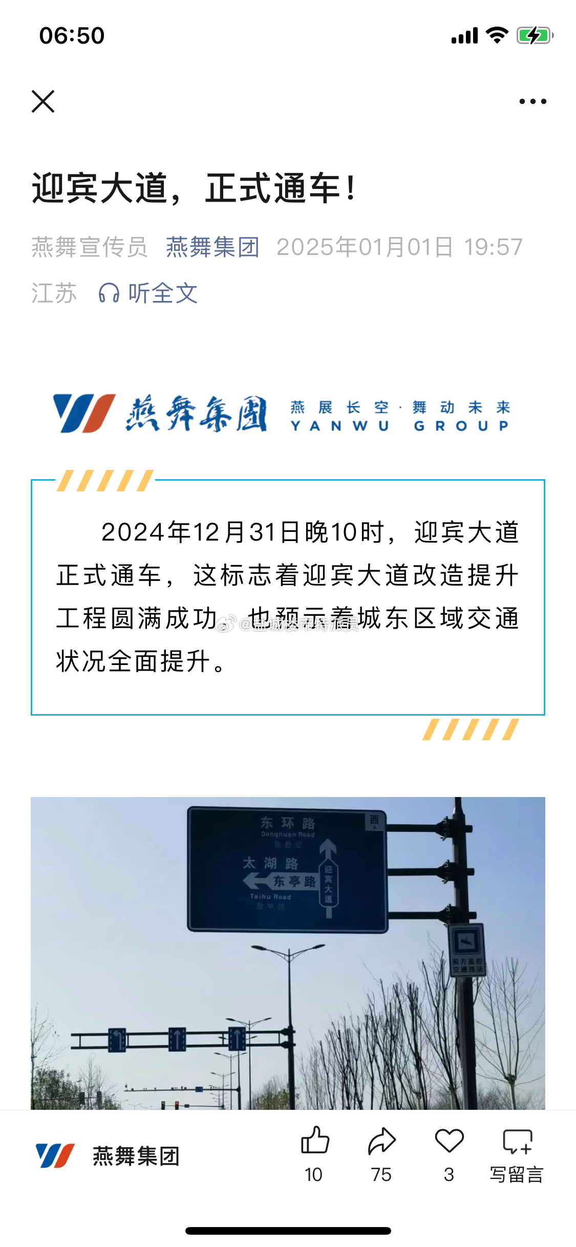 最新通車消息詳解，如何獲取并了解——初學(xué)者與進階用戶指南