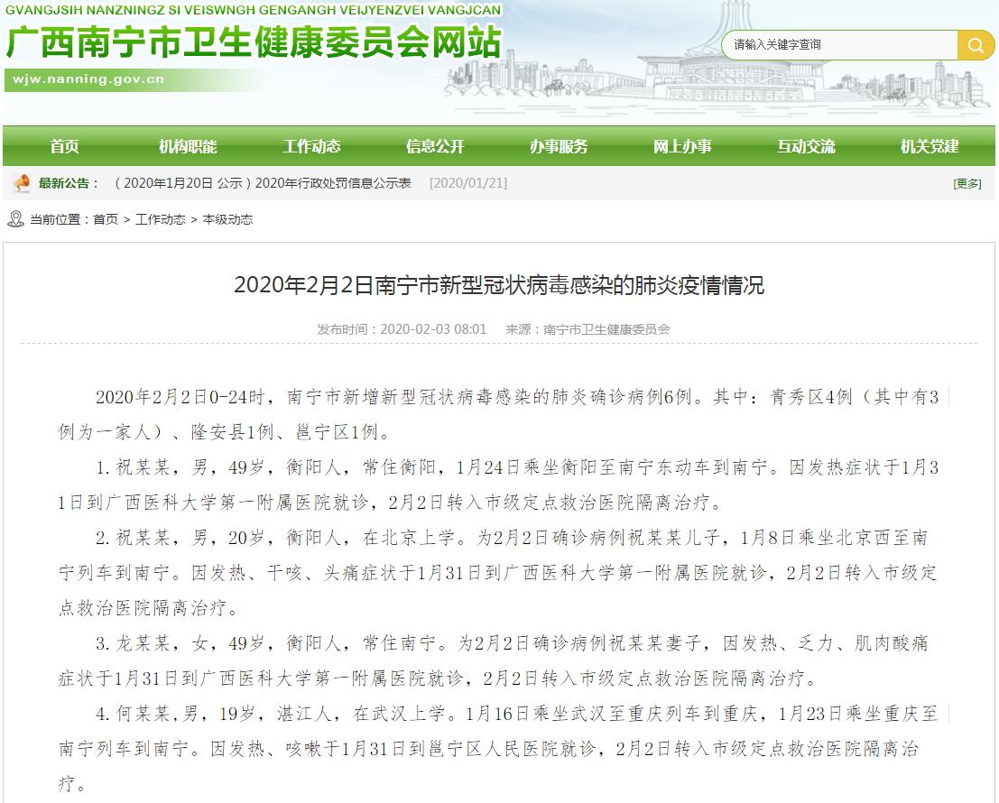 衡陽(yáng)最新病例揭秘，科技重塑健康，前沿體驗(yàn)引領(lǐng)未來(lái)