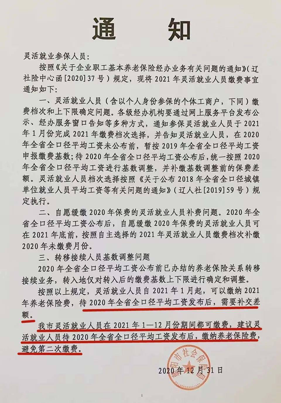 岫巖最新通知詳解，任務(wù)完成與技能學(xué)習(xí)步驟指南