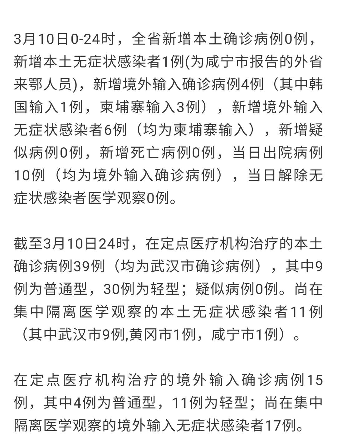 咸寧最新病例背后的自然探索之旅，心靈寧靜與疫情觀察的雙重體驗(yàn)