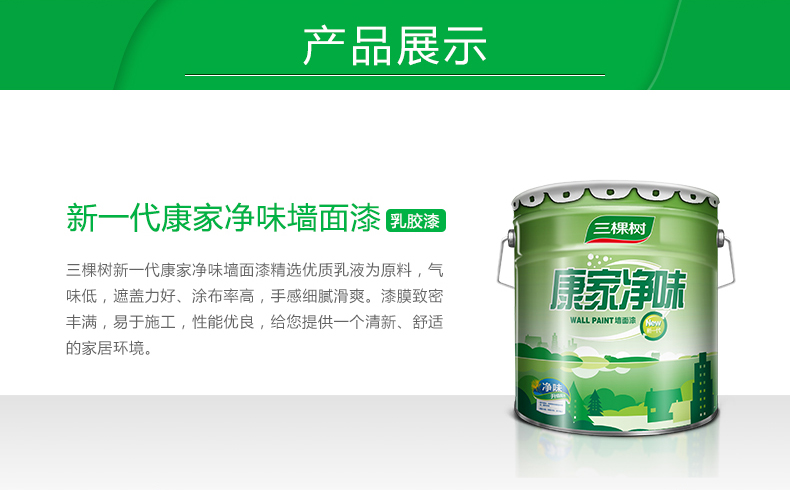 家用最新涂料，開啟自然美景的探索之旅