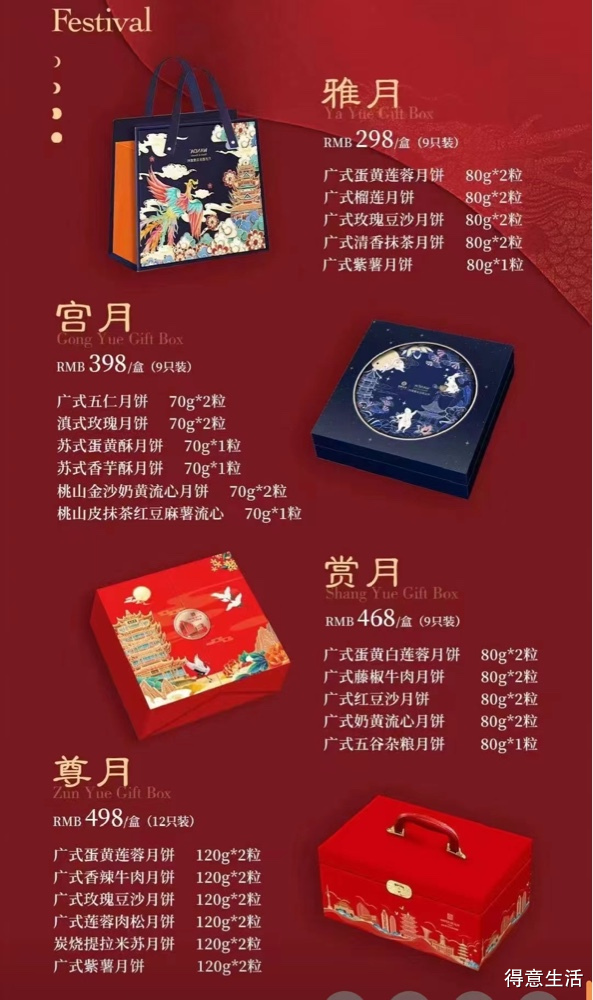 中秋時(shí)尚引領(lǐng)者，最新月餅禮盒大放異彩