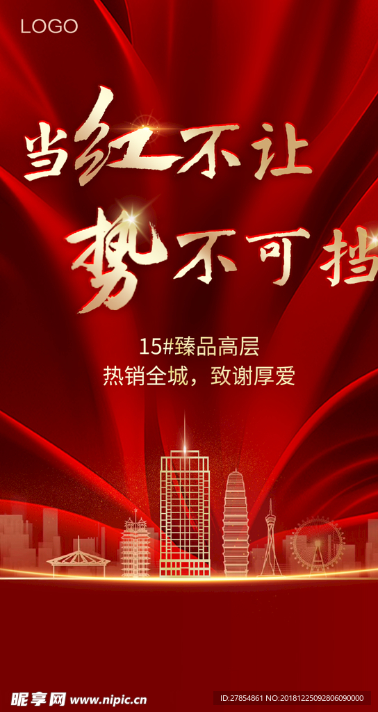 當紅不讓最新，時代印記與潮流引領的力量