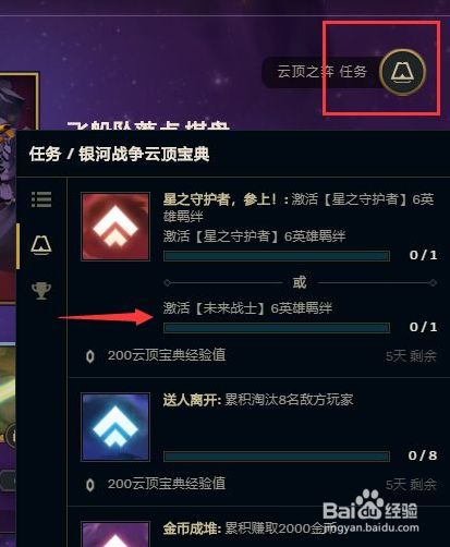 最新云頂任務，云端之上，探索無限可能