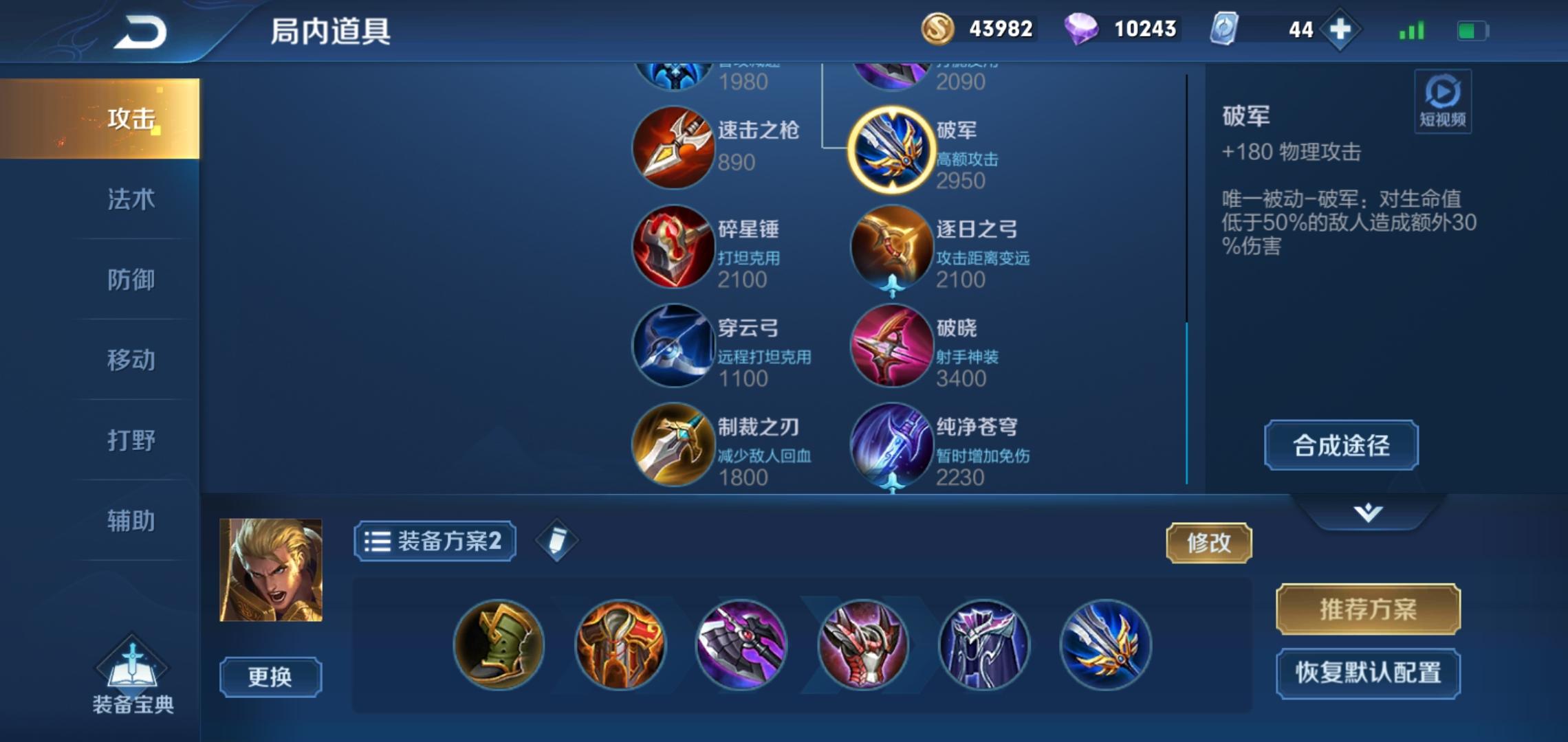 亞瑟最新玩法探索，自信閃耀之路