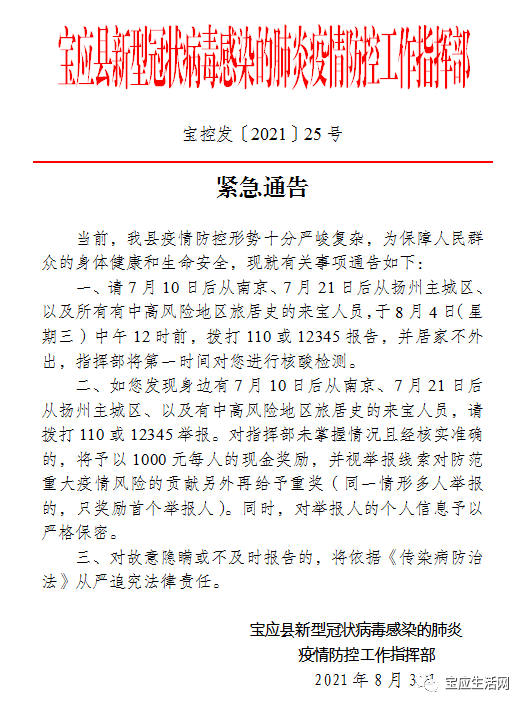 寶應最新肺炎背后的秘密，小巷特色小店曝光